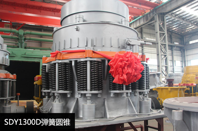 1300圓錐破碎機(jī)