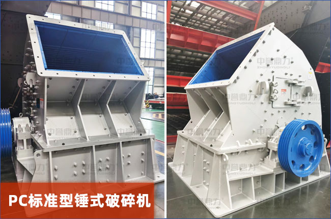 DLPC標(biāo)準(zhǔn)型錘破