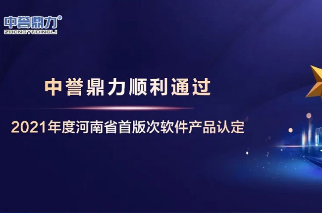 礦山進(jìn)銷管理系統(tǒng)V2.0.jpg 礦山進(jìn)銷管理系統(tǒng)V2.0.jpg