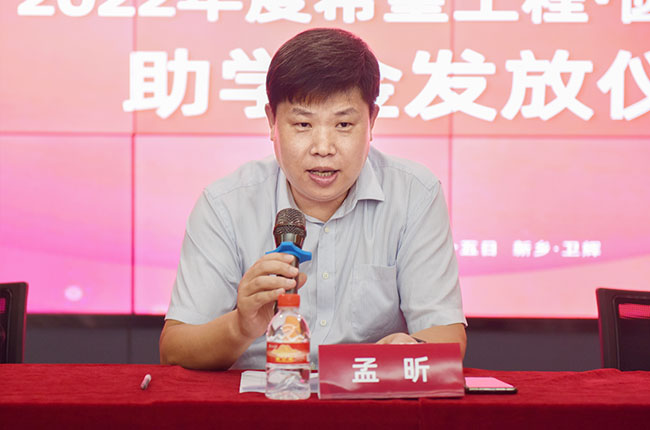 市委副書(shū)記孟昕同志做重要講話.jpg 市委副書(shū)記孟昕同志做重要講話.jpg