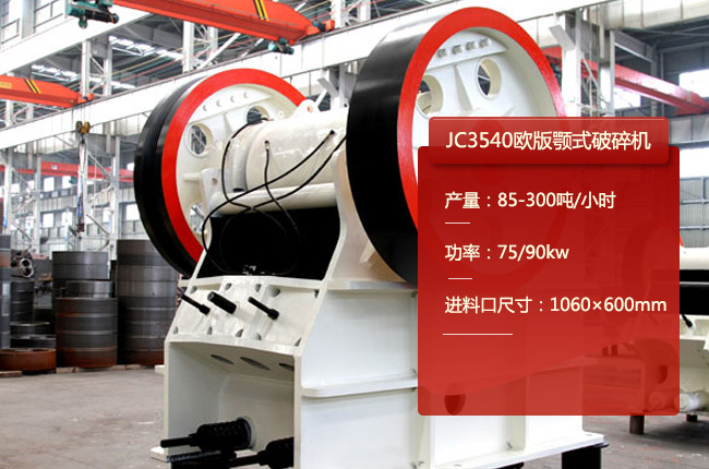 JC3540JC3540ʽʯC(j)