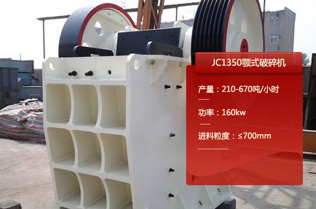 JC1350ʽʯC(j)JC1350ʽC(j)