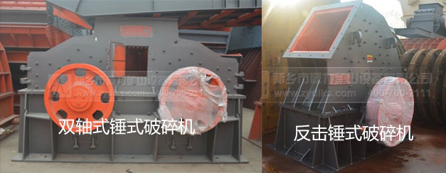 錘式破碎機(jī)