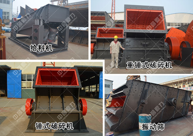 砂石生產(chǎn)線設(shè)備