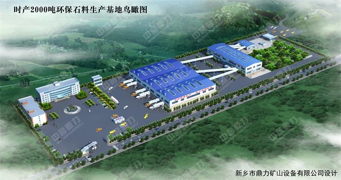 環(huán)保砂石礦山生產(chǎn)線