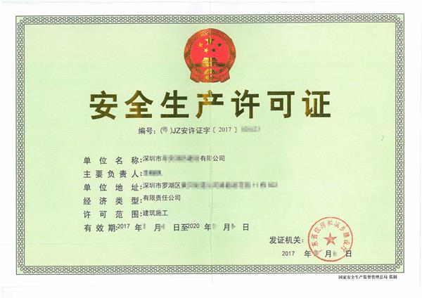 網(wǎng)絡(luò)配圖:安許可證