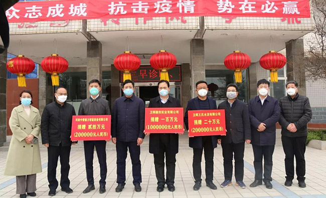 中譽鼎力捐款20萬元 助力疫情防控阻擊戰(zhàn)