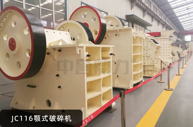 JC116ƙC(j)JC116ʽʯC(j)