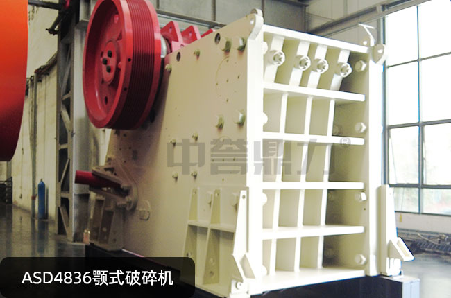 ASD4836顎破,ASD4836鄂式碎石機(jī)