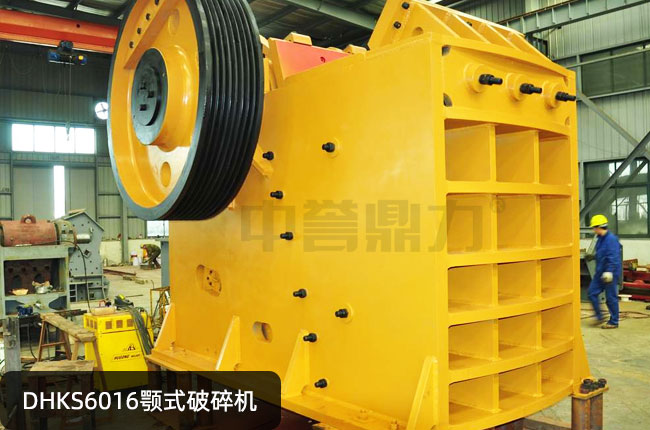 DHKS6016鄂破,DHKS6016鄂式碎石機(jī)